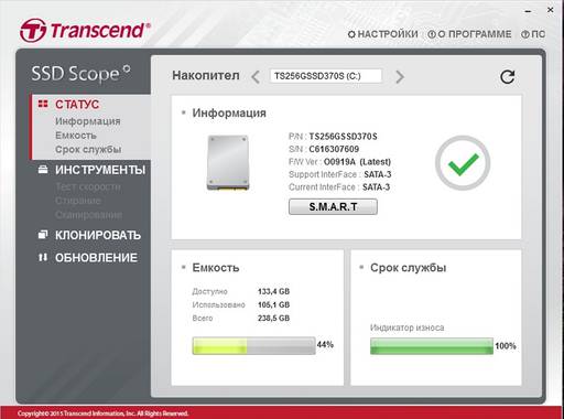 Игровое железо - Обзор твердотельного накопителя SSD370S Transcend - 2