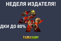 Распродажа 2K и другие скидки!